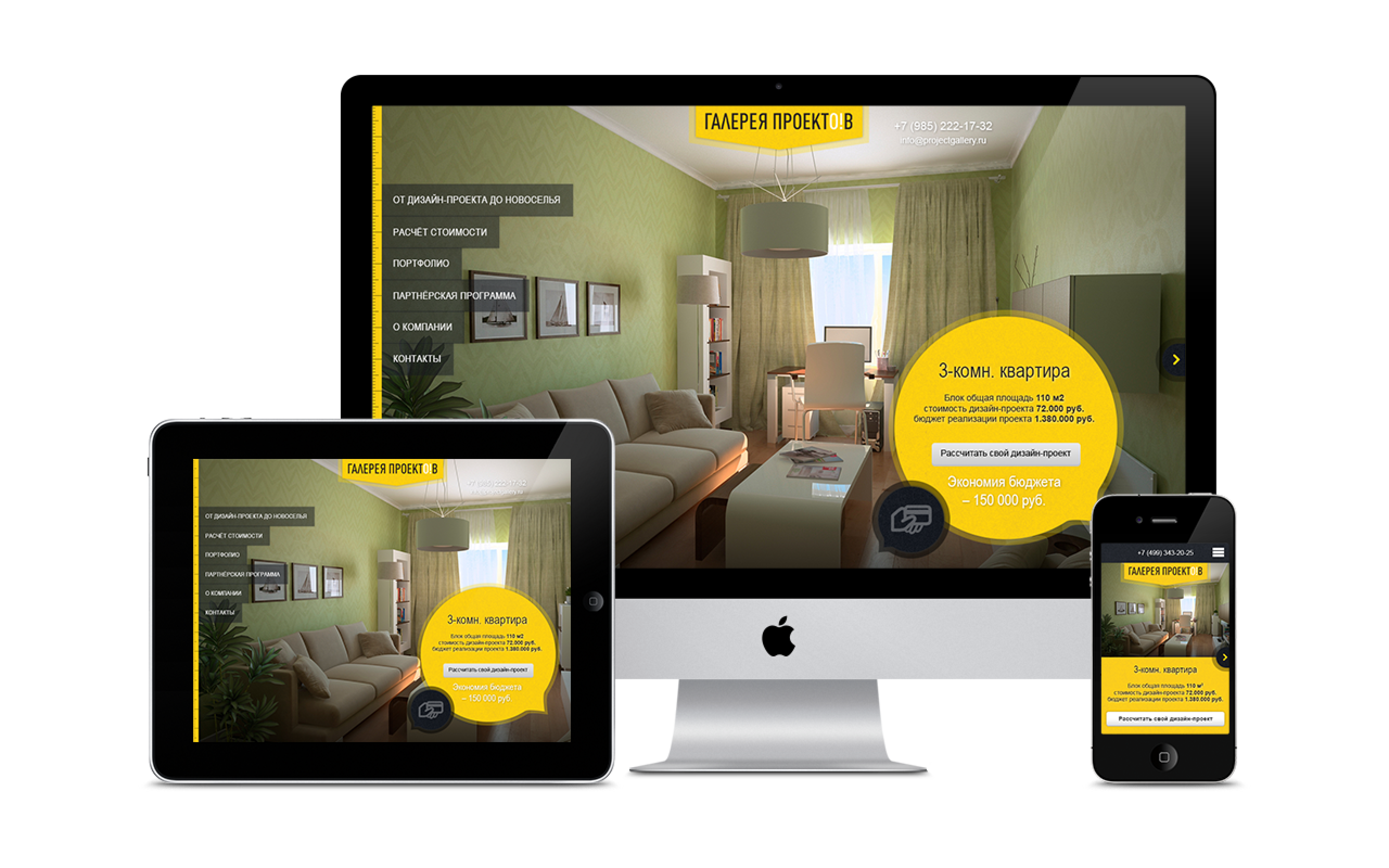 мок галерея проектов.png